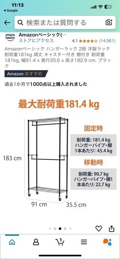 Amazonベーシック ハンガーラック 2段 洋服ラック 耐荷重181kg 頑丈 キャスター付き 棚付き 耐荷重181kg, 幅91.4 x 奥行35.6 x 高さ182.9 cm, ブラック