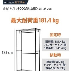 Amazonベーシック ハンガーラック 2段 洋服ラック 耐荷重181kg 頑丈 キャスター付き 棚付き 耐荷重181kg, 幅91.4 x 奥行35.6 x 高さ182.9 cm, ブラックの画像