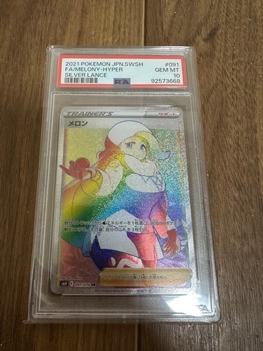 ポケモンカード PSA10 女の子サポート SR No1