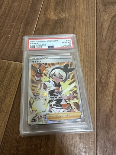 ポケモンカード PSA10 女の子サポート SR No6