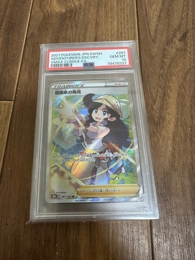 ポケモンカード PSA10 女の子サポート SR No4