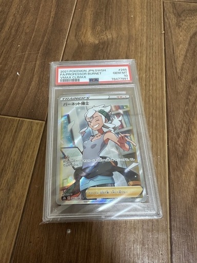 ポケモンカード PSA10 女の子サポート SR No7