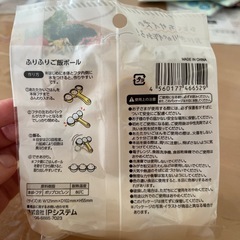 ふりふりご飯ボールの画像