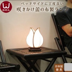 【2個セット】アジアン フロアランプ フロアライト つぼみ SS...