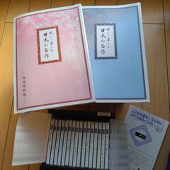 ユーキャン　聞いて楽しむ日本の名作CDセット