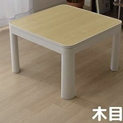 【引き取り決定】ほぼ新しいこたつ【布団つき】