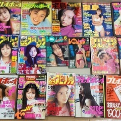 昔の週刊誌20冊まとめて　菅野美穂他