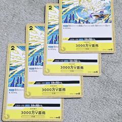 ワンピース カード 3000万Ｖ雷鳥/空島 ノーマル 4枚