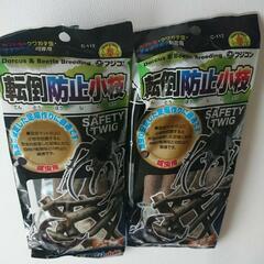 【お買い得・値下げしました】カブトムシ・クワガタ虫飼育用転倒防止...