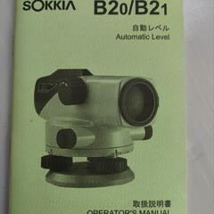 SOKKIA ソキア 自動レベル B21 オートレベル 測定器（現状渡し）
