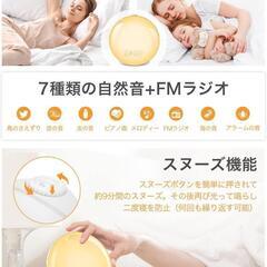 新品   目覚まし時計 光 ライト 目覚ましライト 雰囲気づくり 多種類自然音アラームの画像