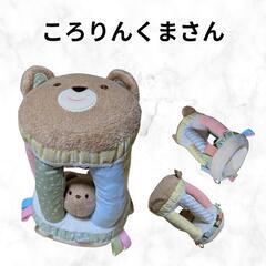 ころりんくまさん