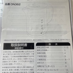 ニトリ　電気ケトルの画像