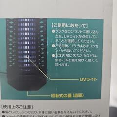 誘虫灯、虫除け　一撃！虫キラーズ　新品の画像