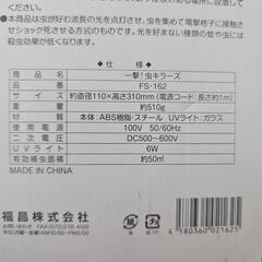 誘虫灯、虫除け　一撃！虫キラーズ　新品の画像