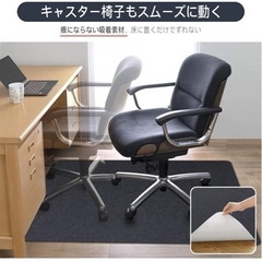 チェアマットの画像