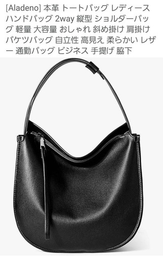 新品未使用！革のバッグ
