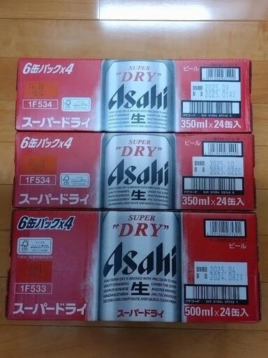 アサヒスーパードライ350缶48本500缶24本