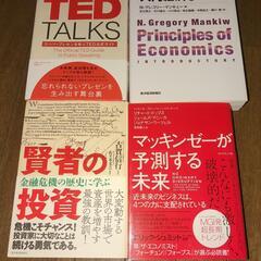 ビジネス本