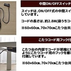 【引き取り決定】ほぼ新しいこたつ【布団つき】の画像