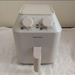 レコルト　ノンフライヤー