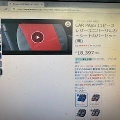 新品　シートカバーの画像