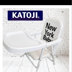 【美品】KATOJI ベビーチェア 