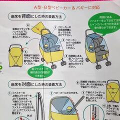 ベビーカー用レインカバーの画像