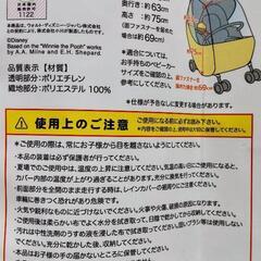 ベビーカー用レインカバーの画像
