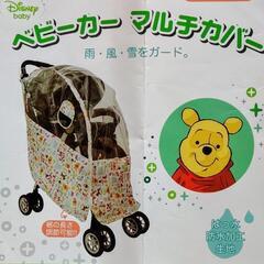 ベビーカー用レインカバーの画像