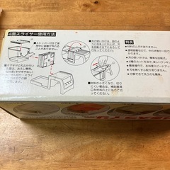 4面スライサーの画像