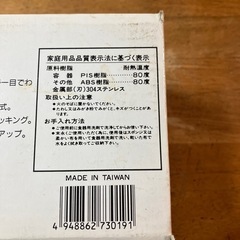 4面スライサーの画像