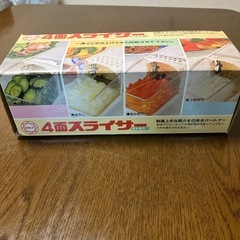 4面スライサーの画像