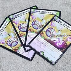 デュエル・マスターズ/デュエマ 霊魂と怨念のドライバー U/ノー...