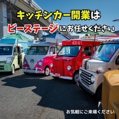 特典あり☆【4月6日(日)】キッチンカーイベント☆BIJOGIBASEプチプチマルシェ開催！ − 埼玉県