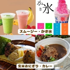 特典あり☆【4月6日(日)】キッチンカーイベント☆BIJOGIBASEプチプチマルシェ開催！ - 地域/お祭り