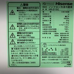 (250403)【30％値下げ】ハイセンス　ノンフロン冷凍冷蔵庫　HR-D15C　2020年製の画像
