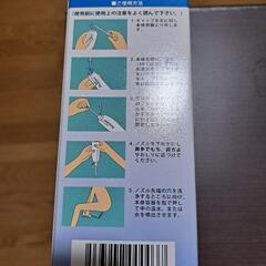 携帯用 おしり洗浄器の画像