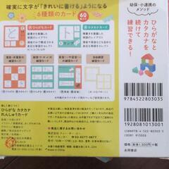 知育玩具　ひらがなカタカナ練習の画像