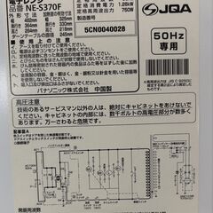 値下げしました！　電子レンジ　【使用感あり】　Panasonicの画像