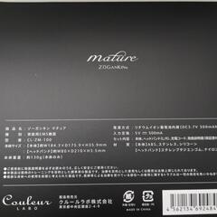 ゾーガンキン　マチュアの画像