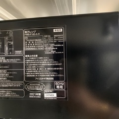 【ジモティー割】アイリスオーヤマ 2021年製 電子レンジ（ID742）
