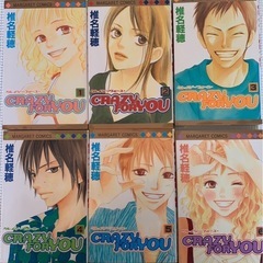 【全巻セット】CRAZY FOR YOU 1〜6巻 椎名軽穂