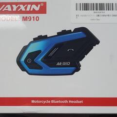 バイク ヘッドセット Ｍ910
