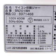 3合炊き マイコン炊飯ジャー ニトリ BN201WH 炊飯器 ホワイト 白 DAY Value NITORI 家電 キッチン家電 札幌市 厚別区の画像
