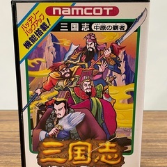 FC 三国志 中原の覇者