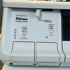 美品2023年パロマ ガスコンロ エブリシェフ　PA-370WHA-R LPガスの画像