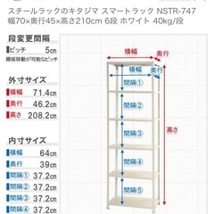 大型スチールラック
の画像