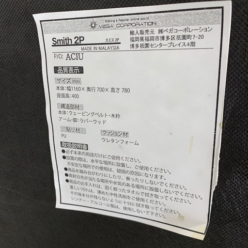LOWYA SMITH2P 2人掛けソファー　ブラウン