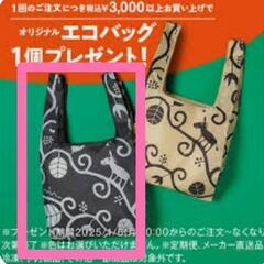 KALDI カルディ エコバッグ ブラック 黒 2025年 新年 非売品 ノベルティ限定 折り畳み トートバッグ ショッピングバッグ レジ袋 買い物袋 カルディオリジナルの画像